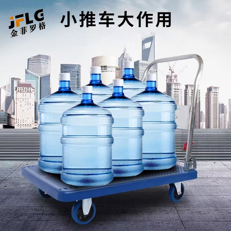 金菲罗格家用轻便折叠拉杆手推车