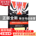 北京京剧百部经典剧情简介标准译本（汉泰对照）