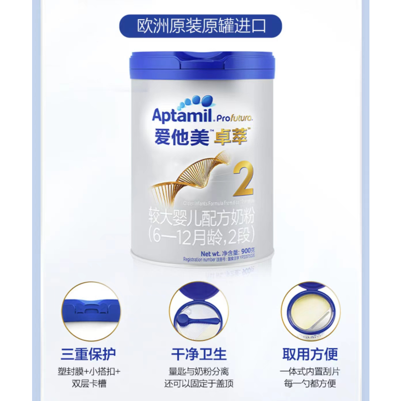 Aptamil爱他美卓萃较大婴儿配方奶粉2段 900g*1罐