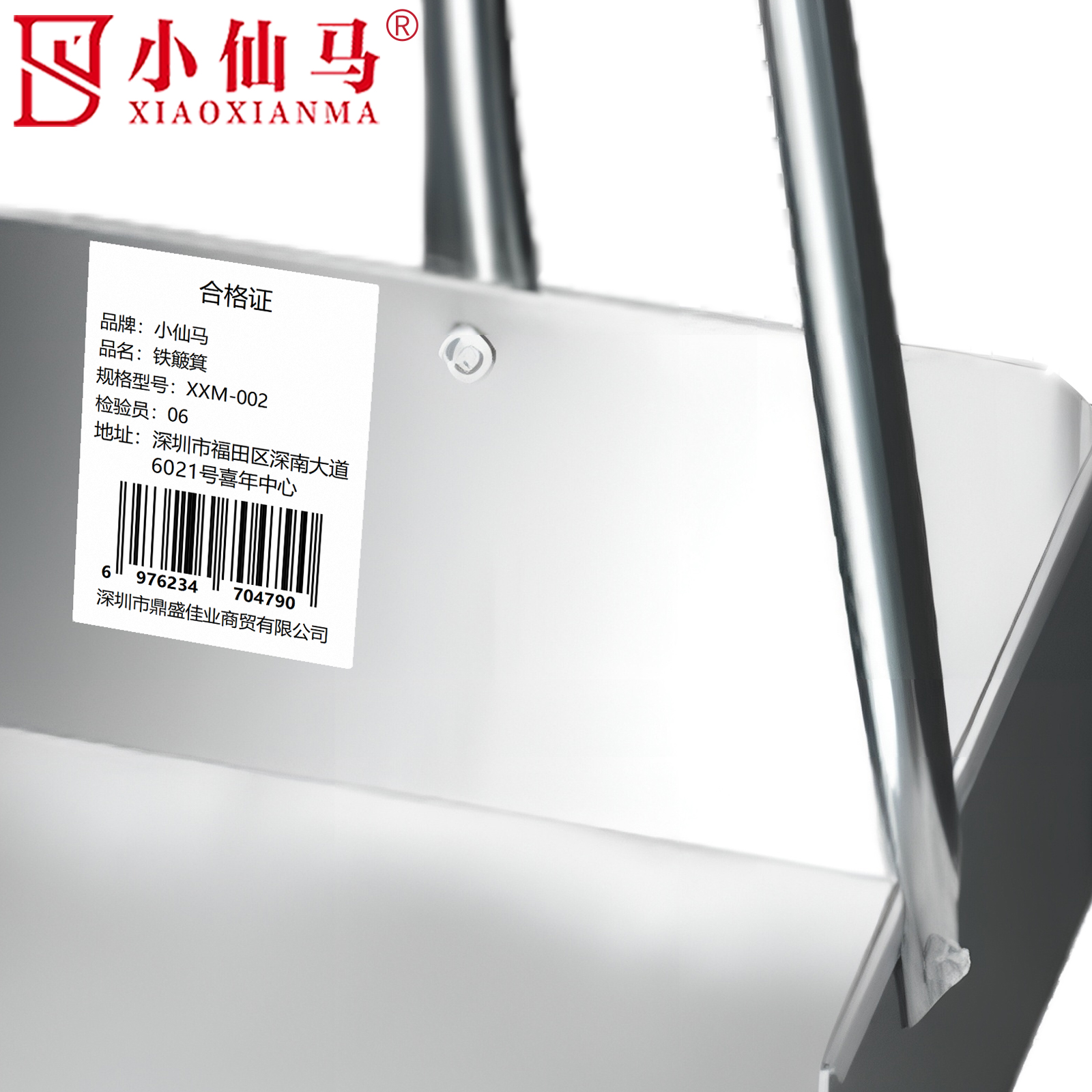 小仙马 铁簸箕 XXM-002 个高清大图