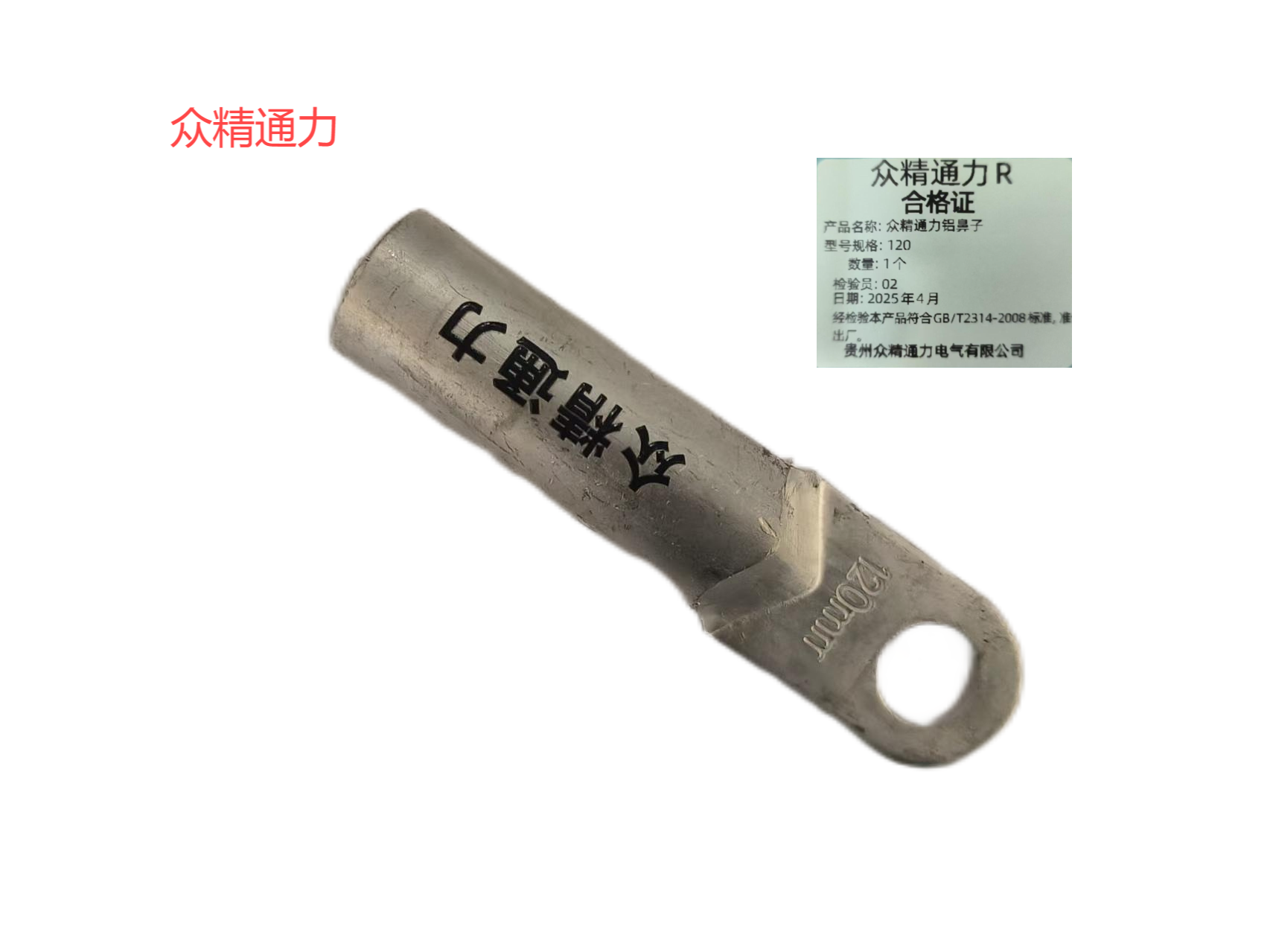 众精通力铝鼻子120个高清大图