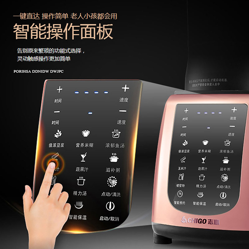 志高(CHIGO)破壁机ZG-YM1701 加热式1.7L触控 8页锯齿刀 豆浆米糊冰沙破壁料理机养生机玫瑰金