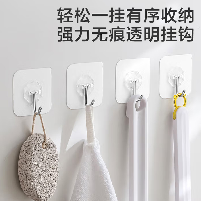 透明挂钩 免打孔 浴室无痕强力粘钩 钥匙毛巾无痕贴[80丝/20只装]高清大图
