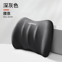 汽车头枕车用护腰靠车载靠枕靠背垫腰垫车内驾驶座椅记忆棉护颈 Tomda舒享•腰靠枕-深灰色单个