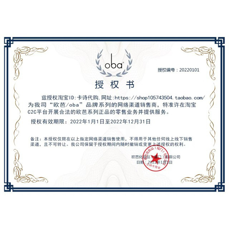 一代高营养洗护套装 740ml 官方正品 官方oba欧芭洗发水A1护发素A2 欧巴洗护套装柔顺留香男女士洗发露