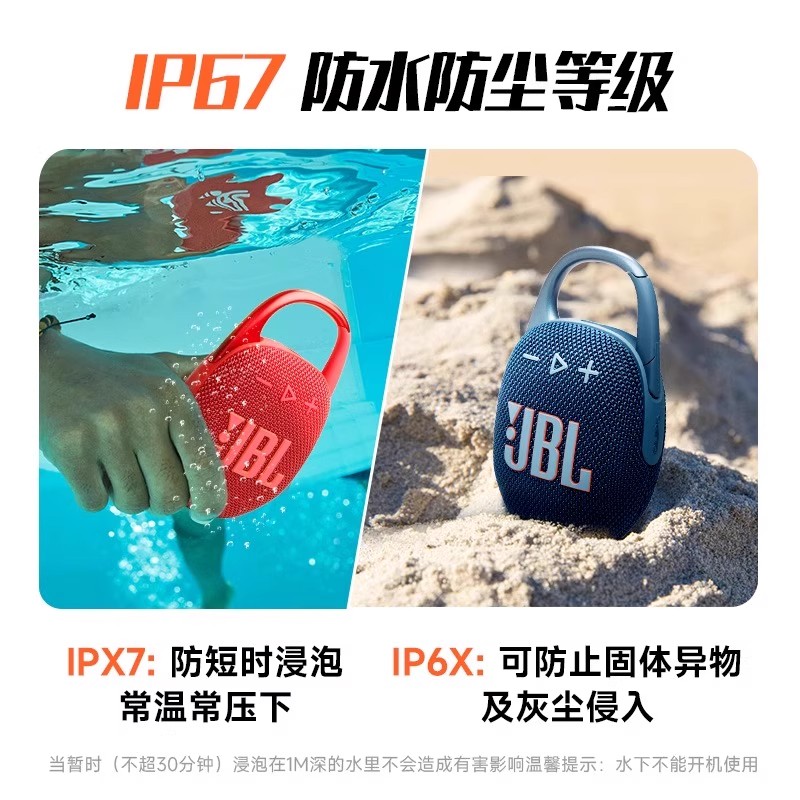 JBL CLIP5 音箱 黑色高清大图