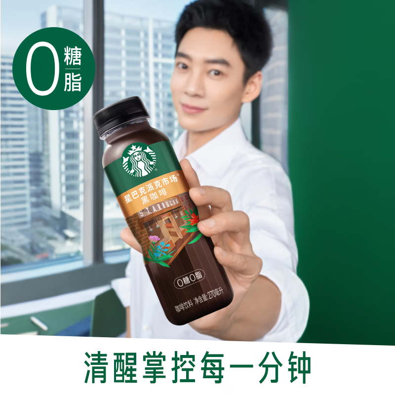 星巴克星选美式咖啡 0糖0脂高清大图