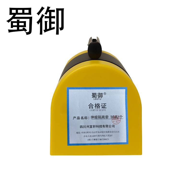 蜀御 免打孔挂壁式伸缩隔离带 10米/个高清大图