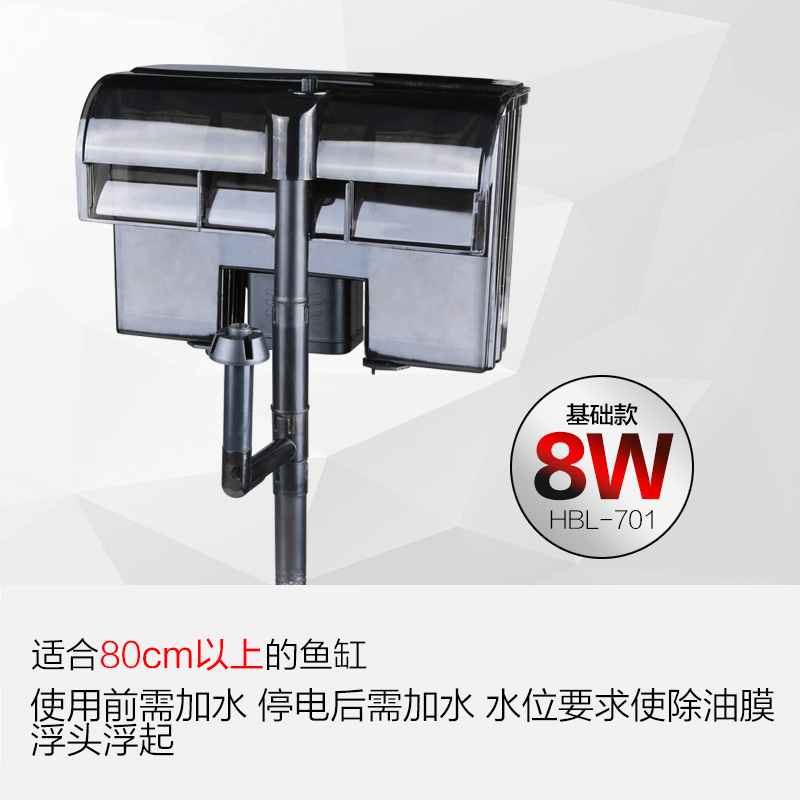 壁挂式过滤器三合一外置鱼缸冲氧泵小型水族箱乌龟缸瀑布设备_9 默认尺寸 HBL-701适合80cm长以上鱼缸