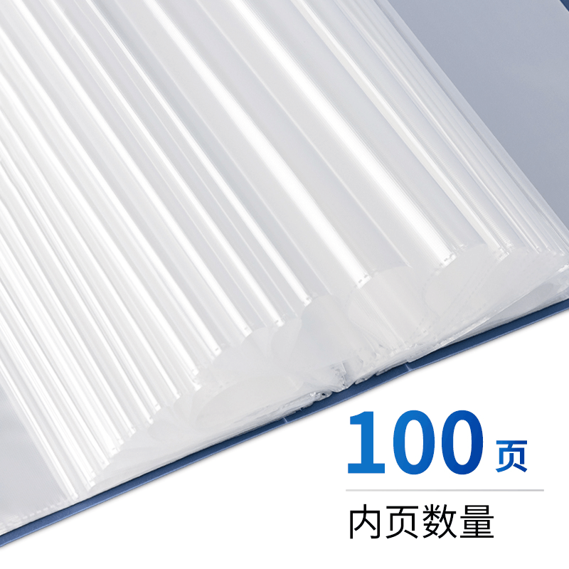 得力5007_100页资料册(蓝)(本)图片