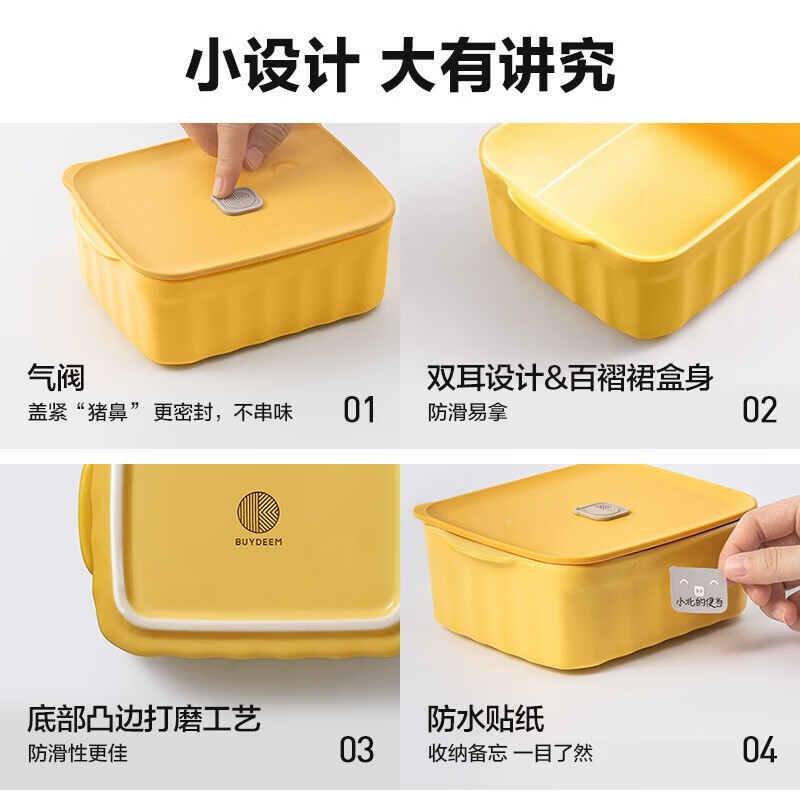 北鼎(Buydeem)陶瓷猪猪饭盒便携保鲜盒上班族学生带饭餐盒蒸锅烤箱适用小鹅黄高清大图