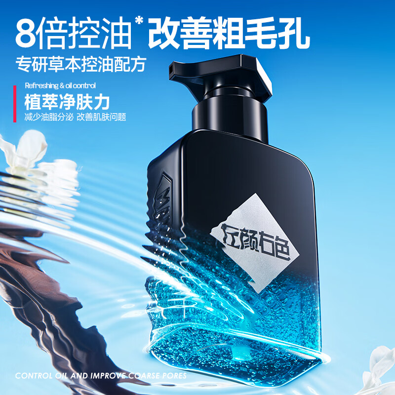 左颜右色 深层清肌 洁面乳 150g