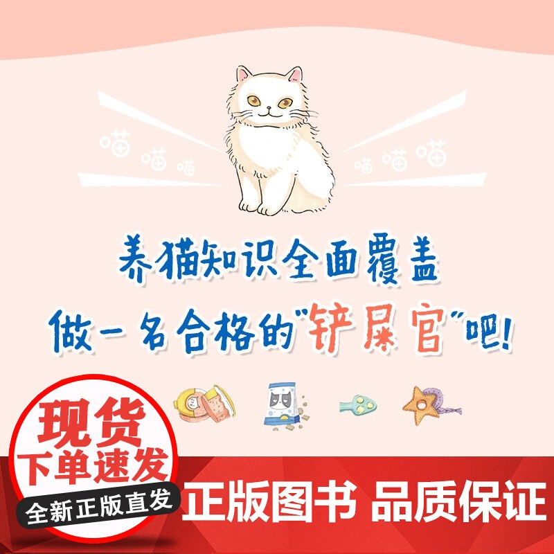 图解新猫养护 灌木文化 著 家居高清大图