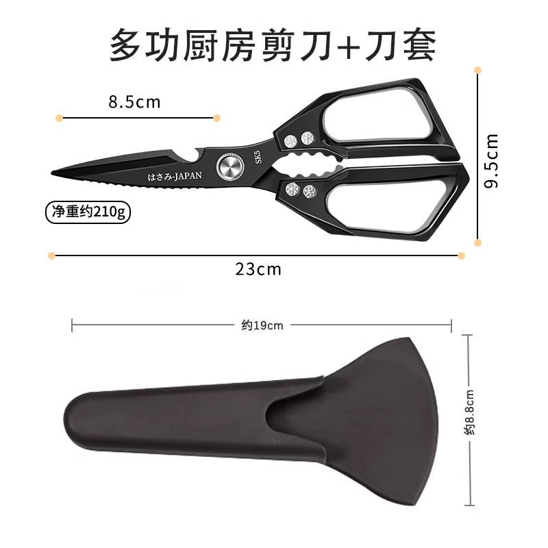sk5黑色厨房剪 【全新升级双重防锈】厨房剪刀+磁吸剪刀套