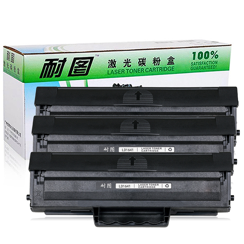 耐图 联想LD1641硒鼓 适用Lenovo LJ1680 M7105打印机墨盒 碳粉盒 硒鼓3个