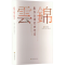 [M]藏在云锦里的智慧-9787574105911