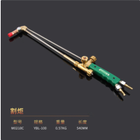 威力狮 割炬 W0218C 单位 把