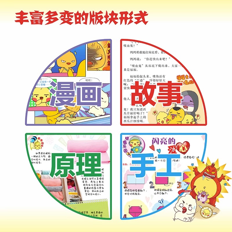 [醉染正版]科学漫画系列 全6册 十万个怎么办儿童科普类启蒙读物 小学生科普类漫画百科课外书籍培养孩子科学兴趣高清大图