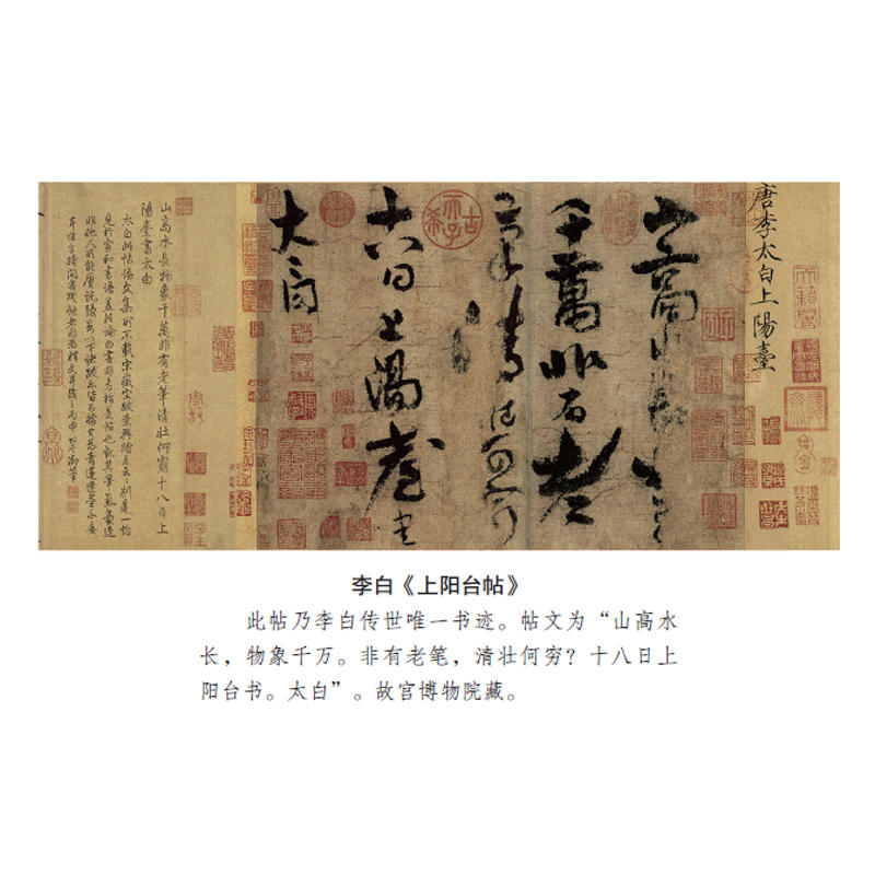 [醉染正版]李白全集注评 全3册 李白诗仙古诗词大全 李白全集 中国古诗词鉴赏 唐代文学古诗词 文学理论文学评论与研究文高清大图