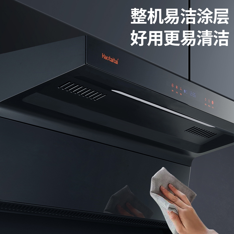 Haotaitai顶侧双吸油烟机 7字型 25大吸力抽油烟机 智清洁 挥手智控CXW-330-XK02