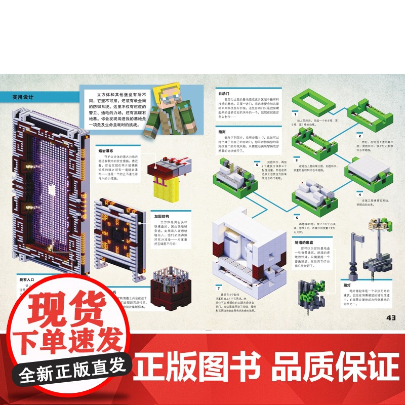 [正版新书]我的世界的书 传奇基地 我的世界漫画书建筑搭建新手专题指南7-11岁儿童益智思维逻辑训练书籍授权的游戏攻略图高清大图