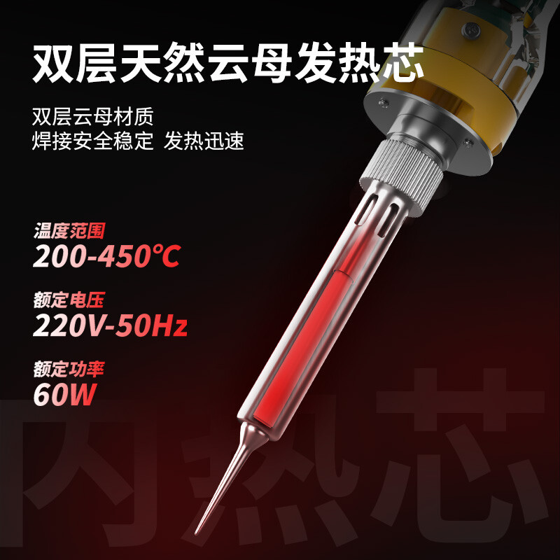 得力(deli) 内热式调温电烙铁尖头(黄)60W
