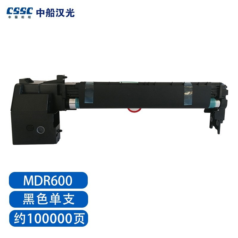 汉光MDR600黑色感光鼓适用于汉光BMF6300/6400/6450等多功能复合机