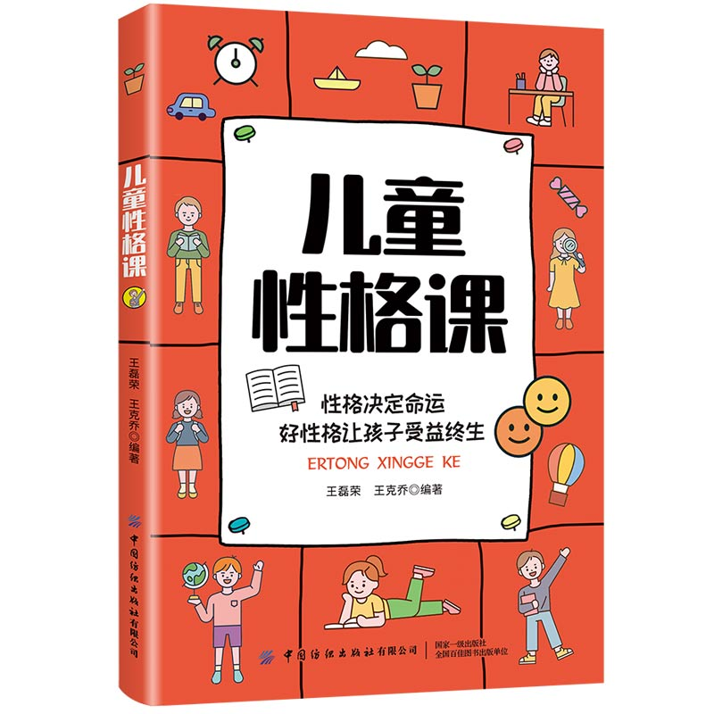 醉染图书儿童格课9787518085156高清大图