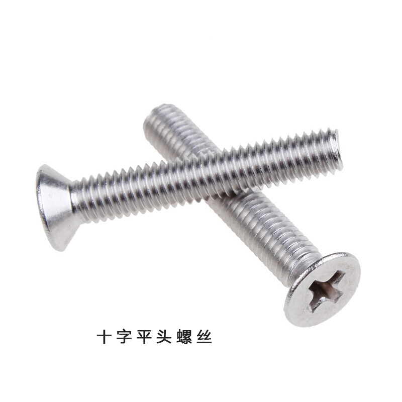 安赛瑞 21842 304不锈钢十字平头螺丝M8*30mm(50枚装)
