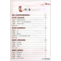 龙状元系列 状元笔记 教材详解 化学 九年级上册/9年级上 RJ人教版 教材同步讲解解析知识点详解总结归纳课堂同步