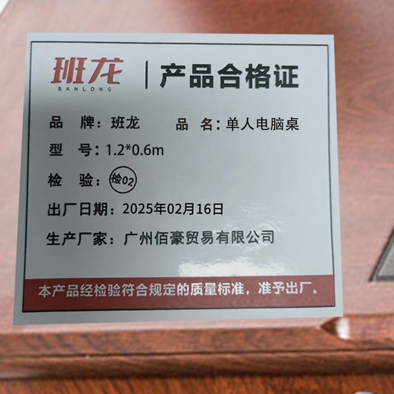 班龙单人电脑桌1.2*0.6m张高清大图