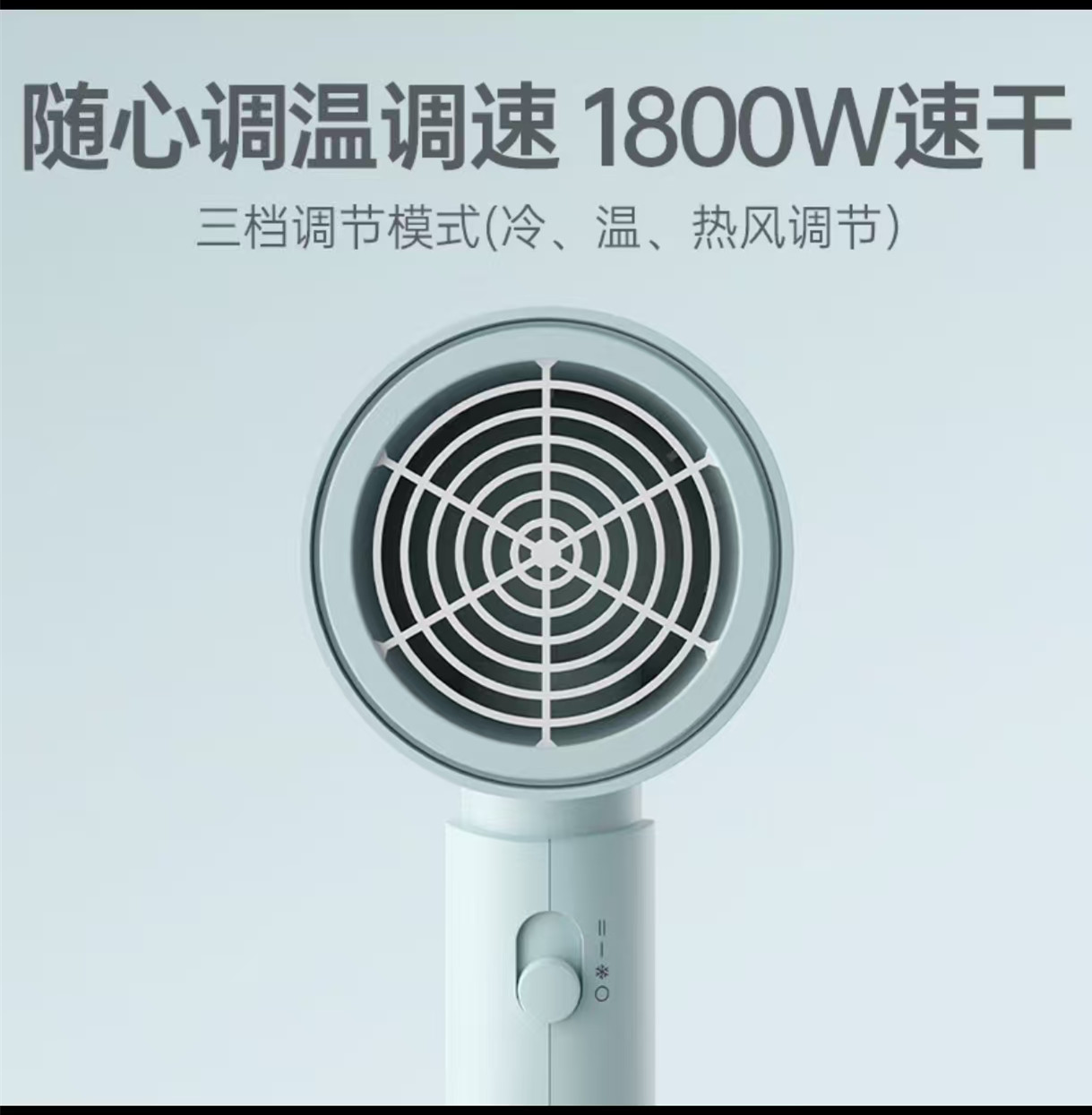 邻鹿(LENROOD)吹风机H1高清大图