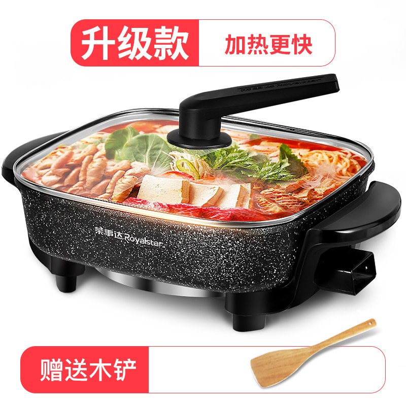 荣事达电火锅家用多功能电热锅电炒锅蒸煮一体锅不粘锅煎锅韩式锅