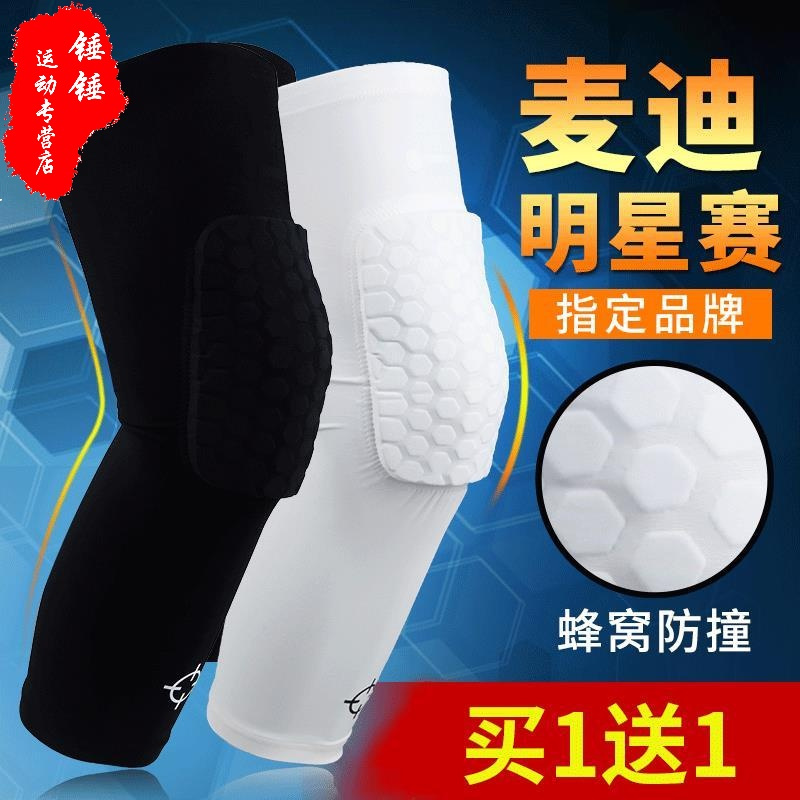 准者篮球蜂窝防撞护膝秋冬男女膝盖保暖防护加长护腿运动护具装备