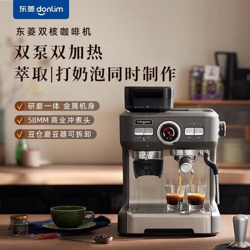 东菱(DonLim)咖啡机研磨一体家用商用半自动意式打奶泡机双加热双水泵DL-5700D高清大图