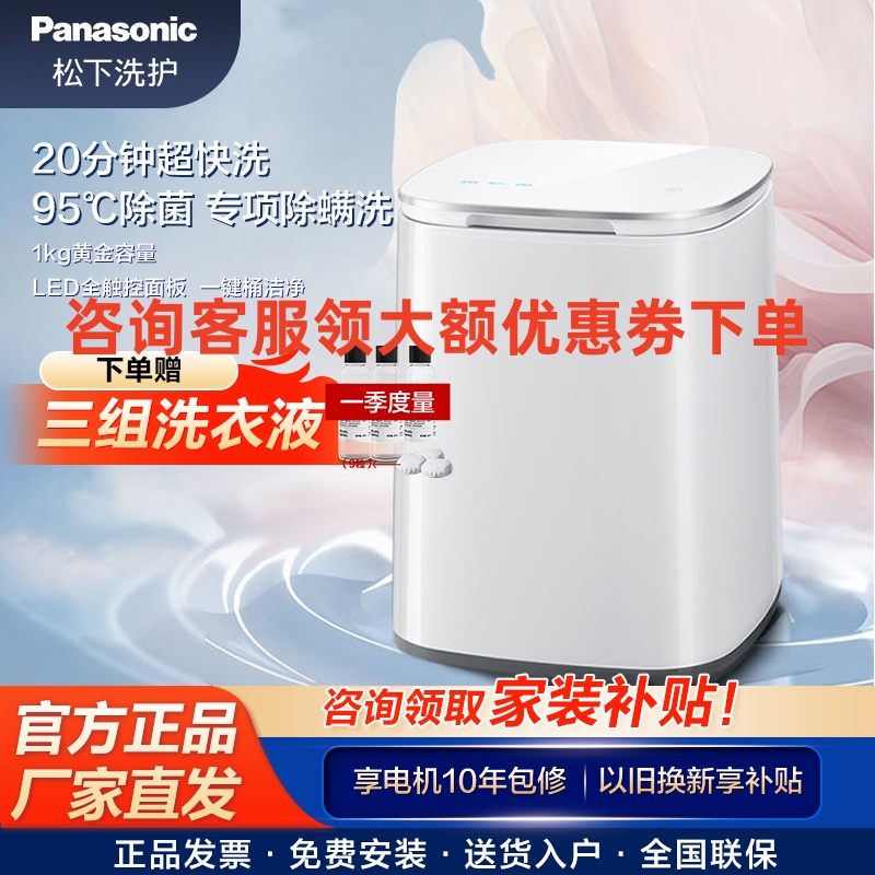 松下小欢洗迷你洗衣机带烘干内衣内裤洗除菌螨去血渍HPV AW050高清大图