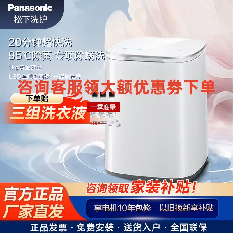 松下小欢洗迷你洗衣机带烘干内衣内裤洗除菌螨去血渍HPV AW050图片
