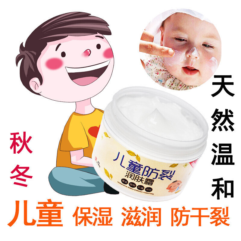儿童搽摸擦抹脸油面霜脸霜冻裂霜小孩女童补水保湿滋润肤男女孩脸部