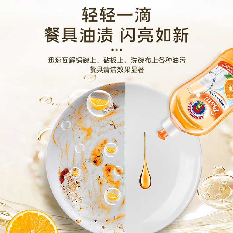 大公鸡管家 香橙浓缩洗洁精 500ml*5高清大图