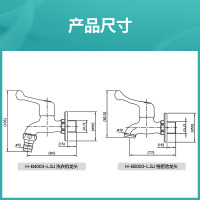 华帝(VATTI)单冷 卫浴龙头 全铜 拖把池龙头 H-B5003-L.SJ