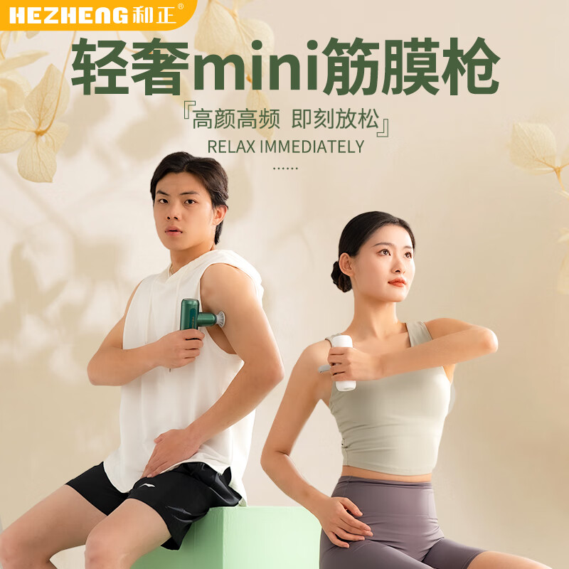和正筋膜枪全身按摩器瑜伽男女健身运动颈肩腿部筋膜肌肉按摩仪按摩枪 生日礼物送女友 送父母长辈朋友 MINI迷你款象牙白高清大图