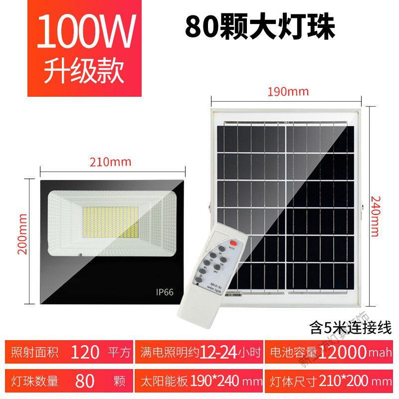 苏宁放心购 太阳能灯户外大功率庭院路灯家用新农村室内照明超亮LED防水感应图片