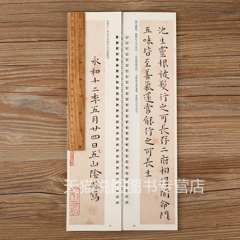 [正版]王宠临晋唐小楷 近距离临摹字帖练习卡 弘蕴轩编 王宠临宣示表 还示表 黄庭经 乐毅论 书像赞 洛神赋十三行 小楷高清大图