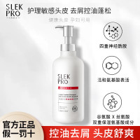 舒蕾 -头皮舒爽控油去屑洗发露700ml