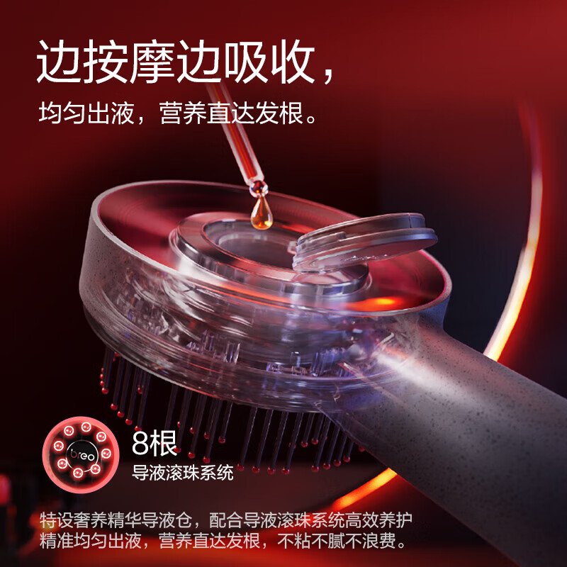 倍轻松Scalp3头皮智能按摩梳红光护发健发生发梳电动导入仪头皮头部按摩仪器(单位:台)高清大图