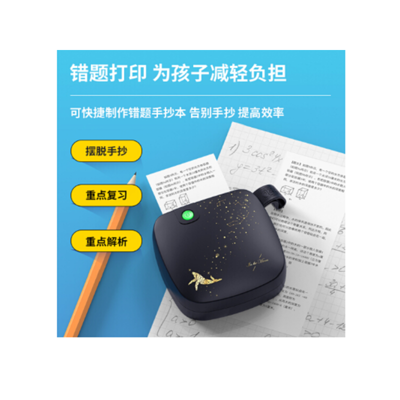 得力(deli)X1A喵喵相印宝 便携口袋蓝牙热敏不干胶打印机 (黑色)