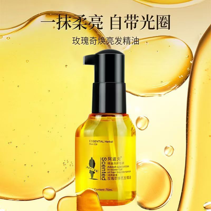 阿道夫护发精油留香清香玫瑰奇焕亮发干枯毛燥免洗75g高清大图