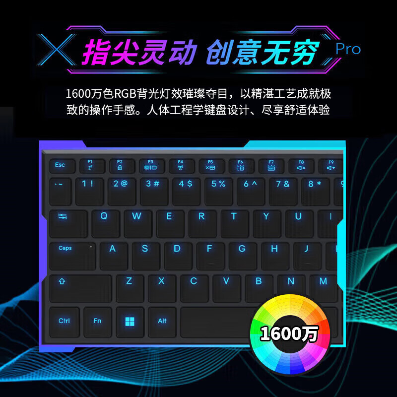 机械革命(MECHREVO)旷世X 2025款 16英寸旗舰游戏本14代i7HX强芯学生设计笔记本电脑 定制i7-14650HX/RTX5070 64G 1T 2.5K高清大图