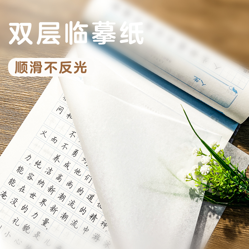 优美诗歌-行楷 [正版]字帖楷书临摹练字大学生男生霸气女生字体漂亮清秀文艺初学者高中生练字帖名人名言荆霄鹏楷书字帖高清大图