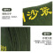 圣承启 防汛沙袋 25x50cm个